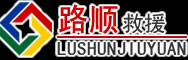 沙坪坝区道路救援