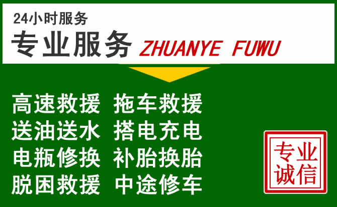 沙坪坝区附近汽车道路救援 沙坪坝区附近汽车道路救援